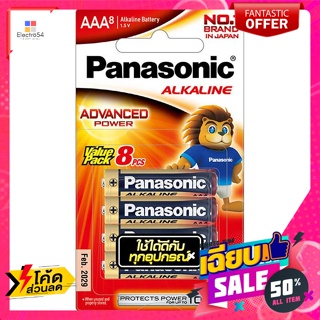 Panasonic(พานาโซนิค) พานาโซนิค ถ่านอัลคาไลน์ ขนาด AAA แพ็ค 8 ก้อน Panasonic Alkaline Batteries AAA Size Pack of 8ถ่านไฟฉ