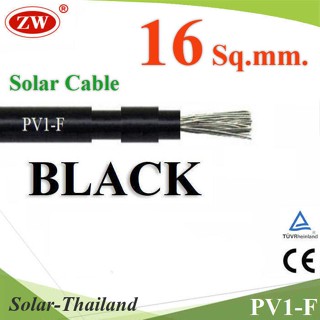 สายไฟ Solar DC สำหรับ โซล่าเซลล์ PV1-F 1x16 mm2 สีดำ (ระบุจำนวน) รุ่น PV1F-16-BLACK