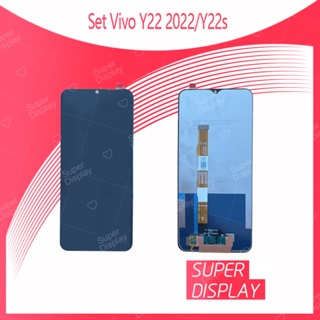 VIVO Y22 2022 / Y22s อะไหล่หน้าจอพร้อมทัสกรีน หน้าจอ LCD Display Touch Screen For Super Display