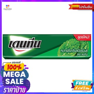 Dentyne(เดนทีน) เดนทีน ไอซ์ หมากฝรั่งกลิ่นสเปียร์มินต์ 13.5 ก. แพ็ค 20 Dentyne Ice Spearmint Flavor Chewing Gum 13.5 g.