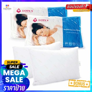 โลตัสPillow Healthหมอนหนุนสูญญากาศรุ่นVacuum PillowLotusHealthVacuum Pillow