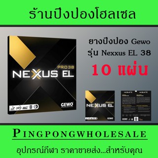 ยางปิงปอง GEWO NEXXUS EL PRO 38 , MADE IN GERMANY 10แผ่น