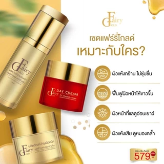 ครีมลดฝ้า ไนท์ครีมแฟร์รี่โกลด์ night cream fairygold/ ครีมกลางคืนแฟร์รี่โกลด์ lot.12