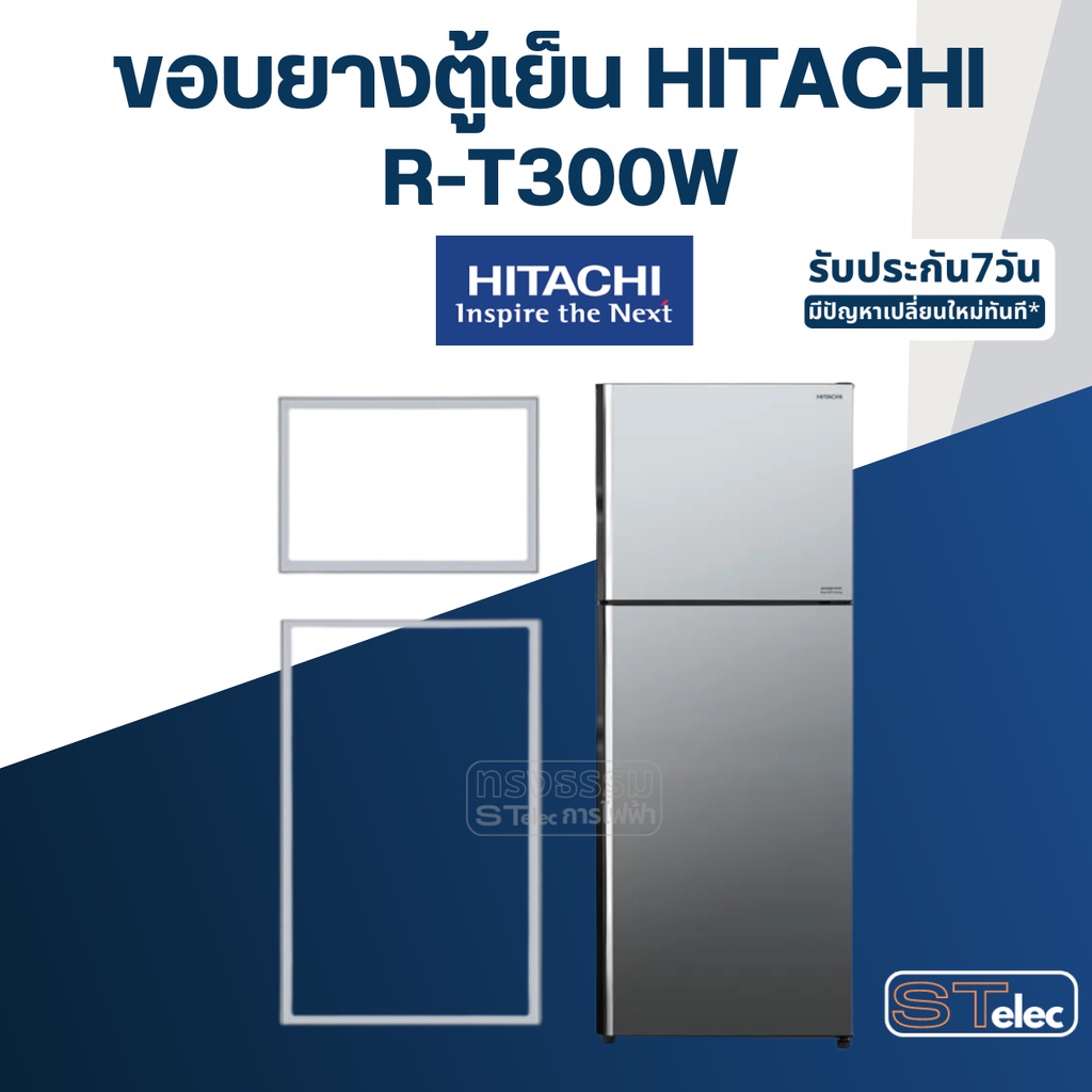 #H2 ขอบยางตู้เย็น HITACHi รุ่น R-T300W(ตรงรุ่น)