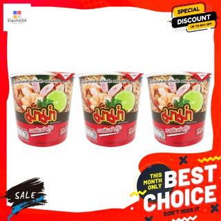 Mama(มาม่า) มาม่า คัพ บะหมี่กึ่งสำเร็จรูป รสต้มยำกุ้ง 42 ก. แพ็ค 3 Mama Cup Instant Noodles Tom Yum Kung Flavor 42 g. Pa