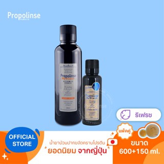 [PPL9]Propolinse Refresh Mouthwash 600ml + 150ml Pack 2 น้ำยาบ้วนปากโพรโพลินส์ รีเฟรช แพคคู่ 600มล. + 1