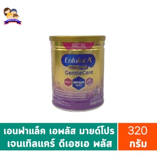 เอนฟาแล็คเอพลัสมายด์โปรเจนเทิลแคร์ดีเอชเอพลัสเอ็มเอฟจีเอ็มโปร1 กระปุก320 กรัม