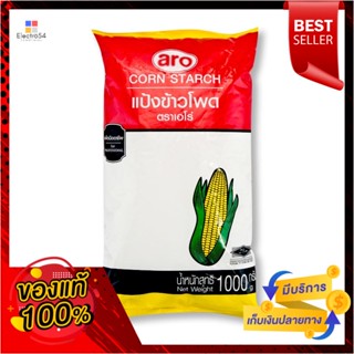 1000เอโร่แป้งข้าวโพดกรัมaro CornStarch1000 g