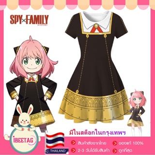 Spy X Family ชุดคอสเพลย์ Anya Forger ชุดเจ้าหญิง ชุดแฟนซี ชุดปาร์ตี้ งานรื่นเริง เด็ก ของขวัญเด็กผู้หญิง วันฮาโลวีน