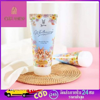 Serene Whitening Body Serum ซีรีน ไวท์เทนนิ่ง บอดี้ เซรั่มบูทผิว ครีมกันเเดดPF30 PA+++ โลชั่นทาผิว โลชั่นผิว