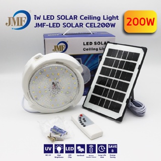 อะคริลิค 200W/400W/600W Solar Light โคมโซล่าเซลล์ โคมไฟเพดาน โคมไฟติดเพดาน แสงไฟเปลี่ยนได้3แสง สว่างอัตโนมัติเมื่อฟ้ามืด