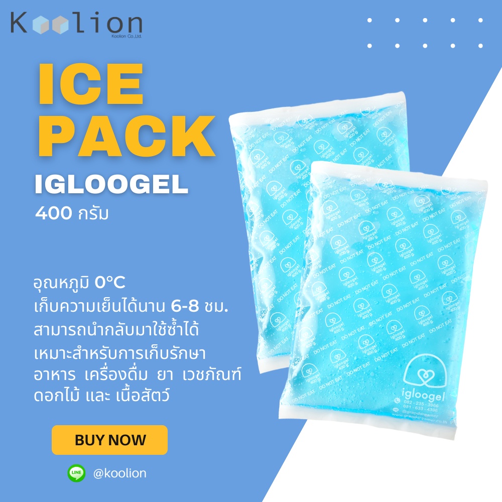 เจลเก็บความเย็น Ice Gel อุณหภูมิ 0 °C ขนาด 400 กรัม แช่นมแม่ แบบพกพา igloogel Ezy 400g.