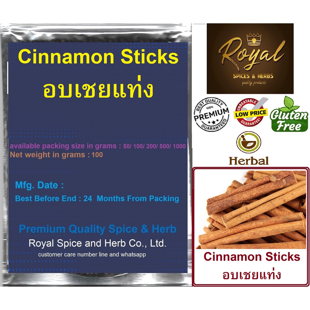#อบเชยแท่ง , Cinnamon Stick Premium grade, 100 Grams