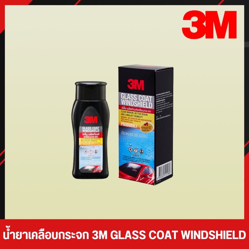 น้ำยาเคลือบกระจก ป้องกันหยดน้ำเกาะ น้ำยาเคลื่อบกระจกป้องกันน้ำ 3M Glass Coat Windshield ขนาด 200 มล 