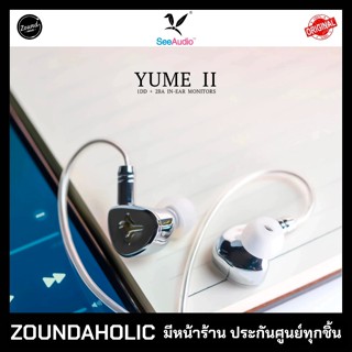 See Audio Yume II หูฟังอินเอียร์ ประกันศูนย์ไทย