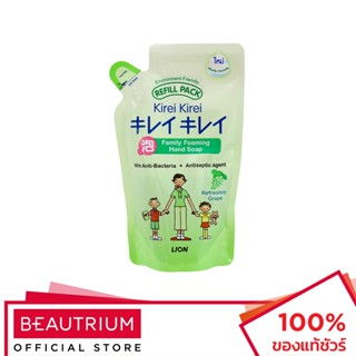 KIREI KIREI Family Foaming Hand Soap Refreshing Grape Refill โฟมล้างมือ 200ml