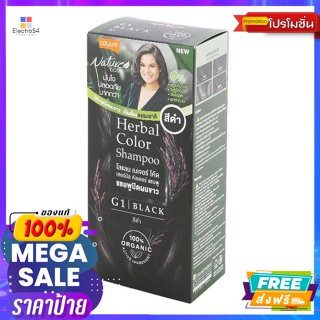 ดูแลผม โลแลน เนเจอร์ โค้ด เฮอร์บัล คัลเลอร์ แชมพู สี G01 ดำธรรมชาติ Lolane Nature Code Herbal Color Shampoo G01