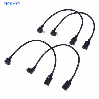 Mchy&gt; อะแดปเตอร์แปลงสายเคเบิ้ล micro usb ตัวผู้ เป็น mini usb ตัวเมีย 90 องศา