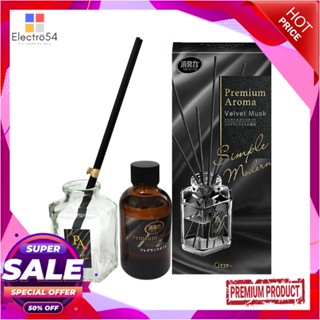 REED น้ำหอมปรับอากาศ SHALDAN พรีเมี่ยมอโรม่า เวลล์เวท มัส 50 มล.REED DIFFUSER SHALDAN PREMIUM AROMA VELVET MUSK 50ML