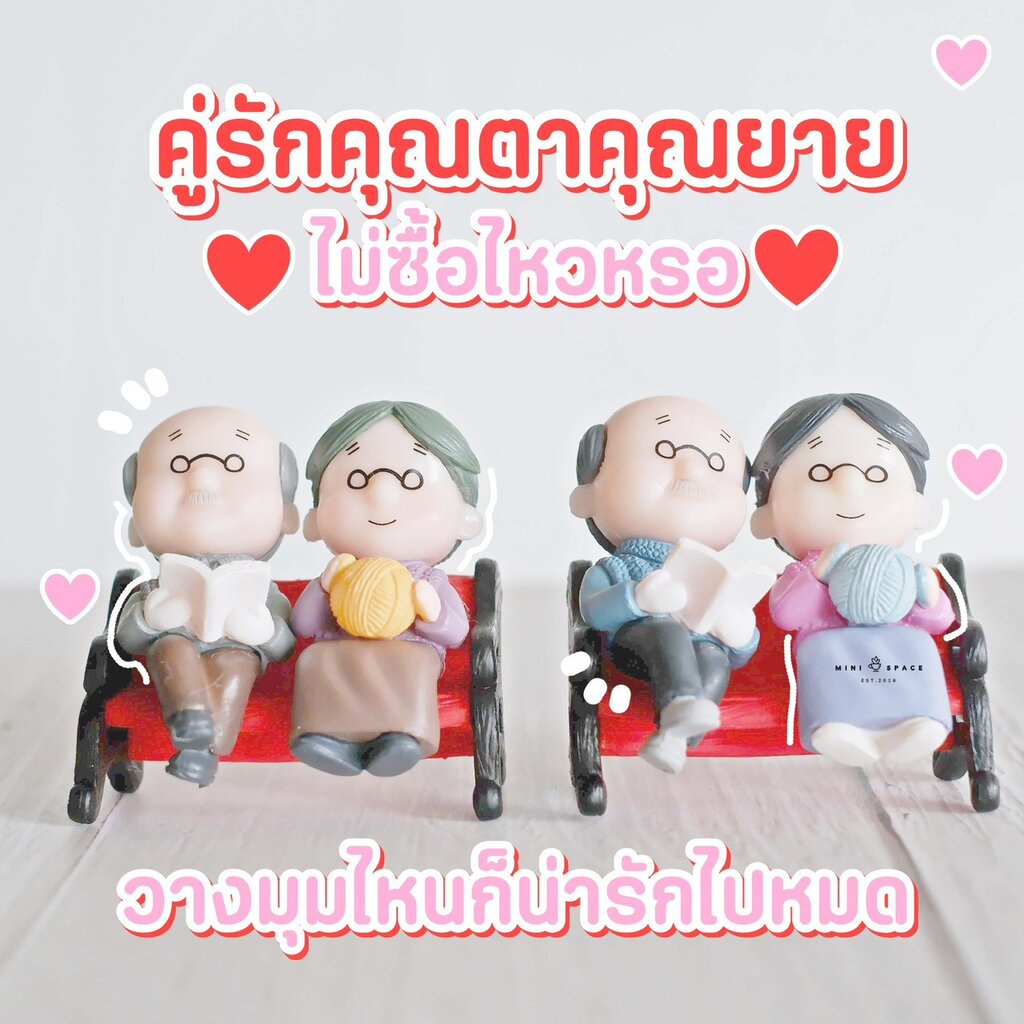 ตุ๊กตาตายายนั่งม้านั่งสีแดง MS4756 ตุ๊กตาจิ๋ว โมเดลจิ๋ว แต่งสวน แต่งบ้าน งานDIY