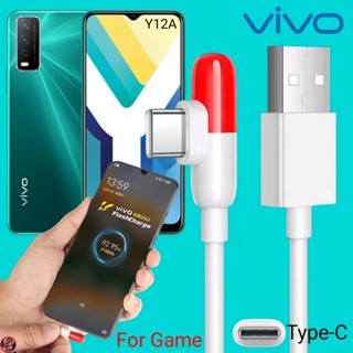 สายชาร์จ เล่นเกม VIVO Type-C Gamer Charge Cable 5A วีโว่ Y12A ไทป์ซี ชาร์จเร็ว ไว ด่วน แท้เดิมตรงรุ่น 1เมตร 2เมตร