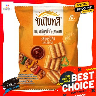 ขนม ซันไบทส์ ขนมธัญพืชอบกรอบ รสบาร์บีคิว 54 ก. Sunbites Crispy Cereal Snack BBQ Flavor 54 g.ขนมขบเคี้ยวอบกรอบ