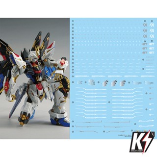 Waterdecal CG MGEX Strike Freedom Gundam #ดีคอลน้ำสำหรับติดกันพลา กันดั้ม Gundam พลาสติกโมเดลต่างๆ