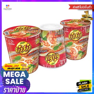 Yum Yum(ยำยำ) ยำยำ บะหมี่กึ่งสำเร็จรูป รสต้มยำกุ้ง 60 ก. แพ็ค 3 Yum Yum Instant Noodles Tom Yum Kung Flavor 60 g. Pack 3