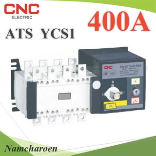 NC 4P ATS 400A เบรกเกอร์สวิทช์ 2 ทาง AC สลับไฟอัตโนมัติ Automatic ATS-4P-400A-CNC