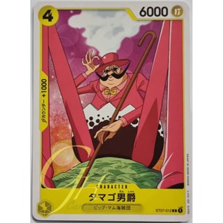 One Piece Card Game [ST07-012] Baron Tamago (Common)