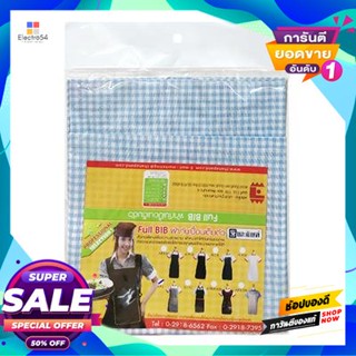 Body ผ้ากันเปื้อนเต็มตัวสายไขว้หลัง ฐานะภัณฑ์ รุ่น Aps สีฟ้า - ขาวfull Body Apron With Cross Straps On The Back, Than Ph