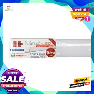LED-36 โคมกันน้ำกันฝุ่น IP65 LED-36 วัตต์ Daylight HI-TEK รุ่น HFOLS0036D ขนาด 4.3 x 128.2 x 2.3 ซม. สีขาวWaterproof IP6