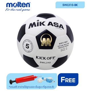 MIKASA มิกาซ่า ฟุตบอลหนัง เบอร์ 5 Football PU th SWL310-BK (1050) แถมฟรี ตาข่ายใส่ลูกฟุตบอล +เข็มสูบลม+ที่สูบ(คละสี)