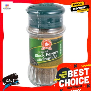 No.1 Hand Brand(ตรามือที่1) ตรามือ พริกไทยป่นดำ ขนาด 60 กรัม Hand Brand Ground Black Pepper Size 60 g.เครื่องปรุงและผงปร