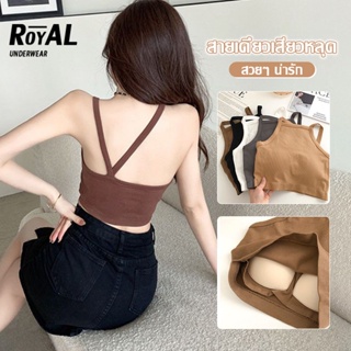 Royal Underwearเสื้อสายเดี่ยว สายคล้องคอ หลากสี สําหรับผู้หญิง BBB259