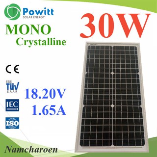 ..Powitt แผงโซลาร์เซลล์ 30W MONO Crystalline Solar PV Module 18V กรอบอลูมิเนียม รุ่น MONO-30W NC