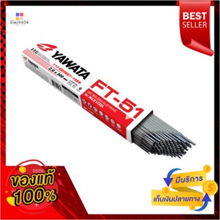 WELDING ลวดเชื่อมเหล็ก YAWATA FT-51 2 มม.WELDING ELECTRODES YAWATA FT-51 2MM