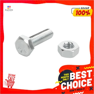 HEX สกรูหัวหกเหลี่ยมพร้อมน็อต DEXZON 6X18 มม. 6 ชิ้น/แพ็กHEX BOLTS WITH NUTS DEXZON 6X18MM 4EA/PACK