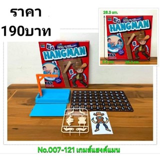 เกมส์HANGMAN ทายคำศัพท์ ฝึกทักษะภาษาอังกฤษ