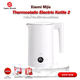 Xiaomi Mijia Mi Electric Kettle 2 กาน้ำ กาต้มน้ำไฟฟ้า กาน้ำร้อน กาต้มน้ำไฟฟ้า กาต้มน้ำ กาน้ำไฟฟ้า ต้มน้ำใน 5 นาที