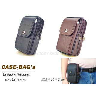 🔺CASE BAG-N955 🔺 ซองโทรศัพท์ ซองหนังมือถือ เคสโทรศัพท์ แบบกระเป๋าคาดเอว  พร้อมส่งจากไทย ✅