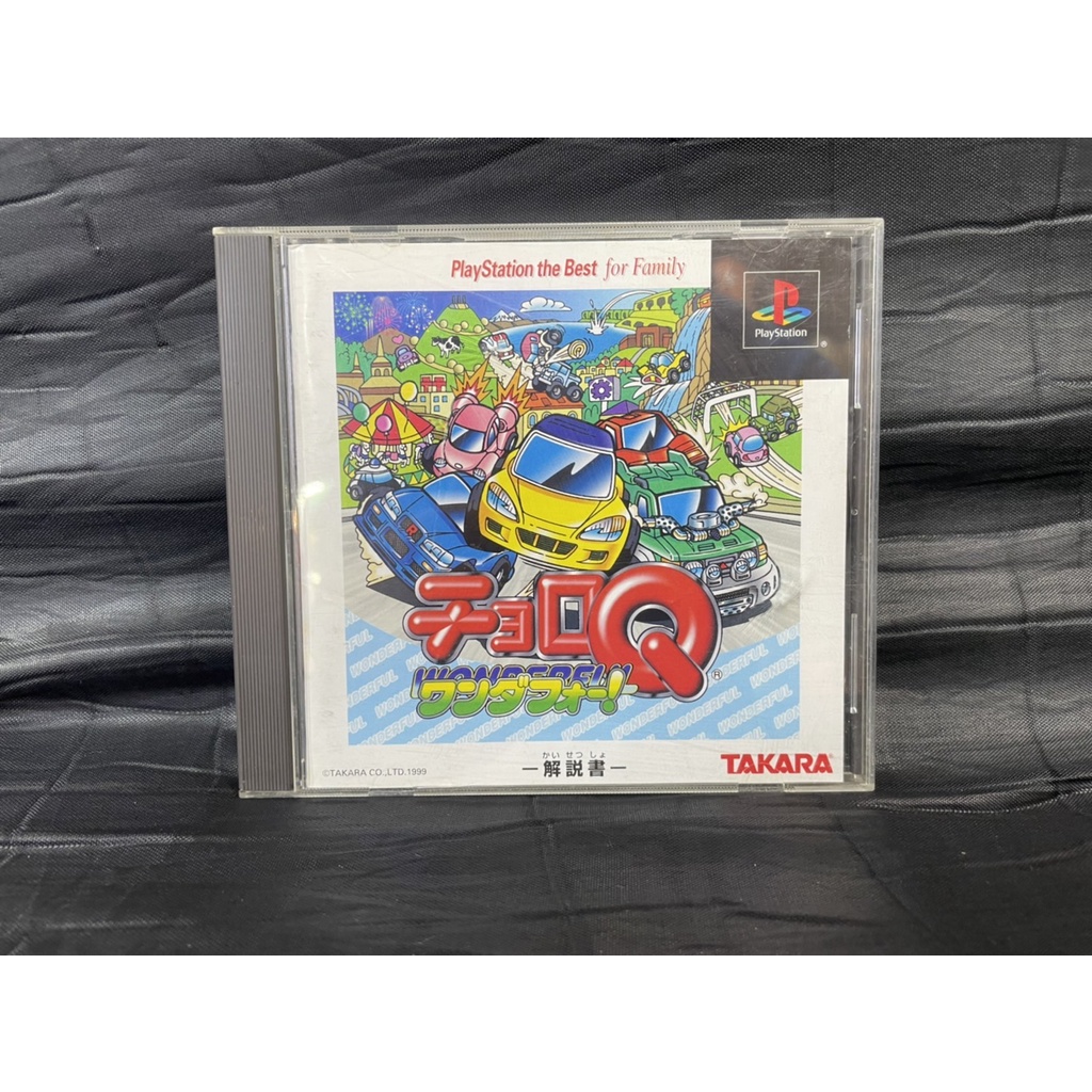 แผ่นเกมส์ PS1 Game : Choro Q Wonderful! : PS1 Japan