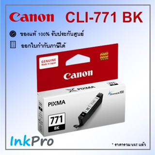 Canon CLI-771 BK ตลับหมึกอิงค์เจ็ท สีดำ ของแท้