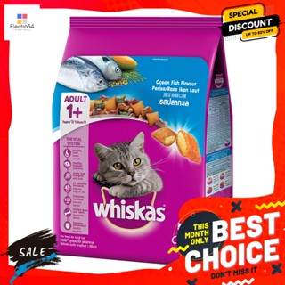 อาหารสัตว์ วิสกัส อาหารแมวชนิดเม็ด สำหรับแมวโต รสปลาทะเล 3 กก. Whiskas cat food for adult cats, ocean fish flavor, 3 kg.