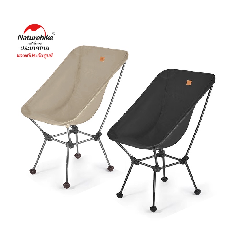 Naturehike Thailand เก้าอี้แคมป์ปิ้ง YL15 Height adjustable moon chair