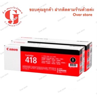 Canon 418 BK-VP แพ๊คคู่ของแท้ 100% ออกใบกำกับได้ค่ะ