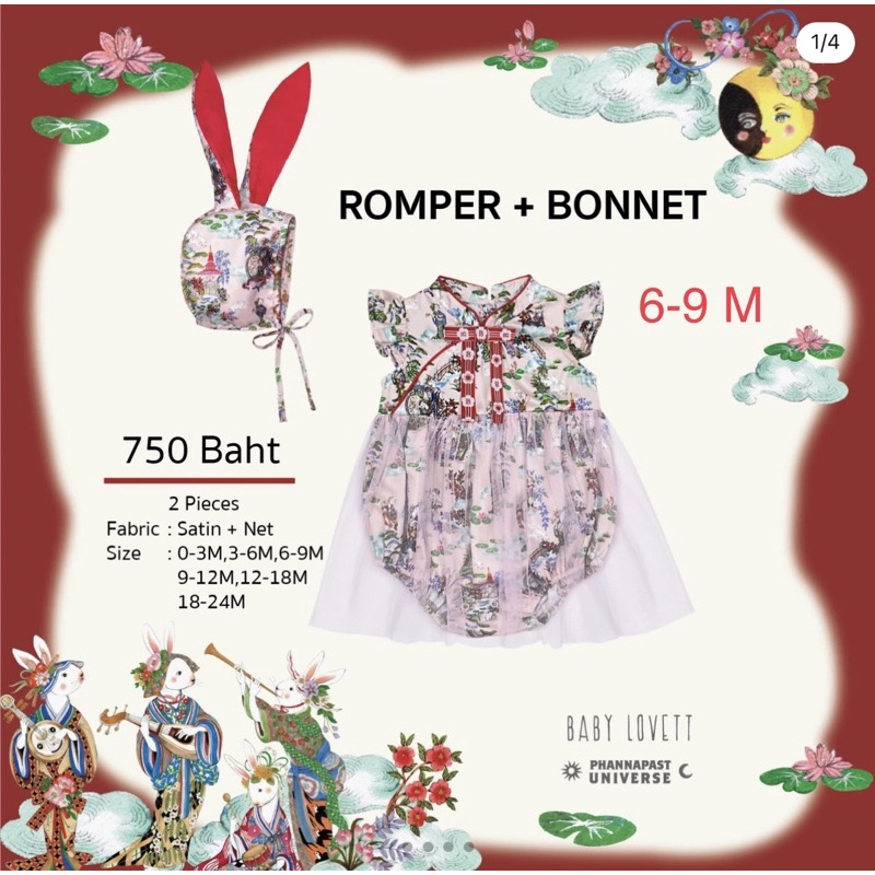 🌸🌸 ROMPER + BONNET สำหรับน้องหนู 6-9 เดือนค่ะ🌸🌸 collection 2023 แบรน Babylovett