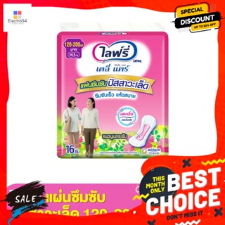 ไลฟ์รี่ ซึมซับปัสสาวะเล็ด 120-200 ซีซี 16 แผ่น Lifree Absorbs urinary incontinence 120-200 cc. 16 she