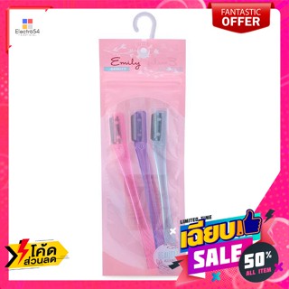 สำหรับผู้ชาย อิมิลี่ มีดโกนใบเล็กอเนกประสงค์ แพ็ค 3 Emily Multipurpose Razor Pack 3อุปกรณ์โกนหนวด