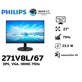 COINSคืน15%⚡FB9JMZV6⚡ PHILIPS 271V8L/67 27 MONITOR (IPS, VGA, HDMI) 75HZ รับประกัน 3ปี